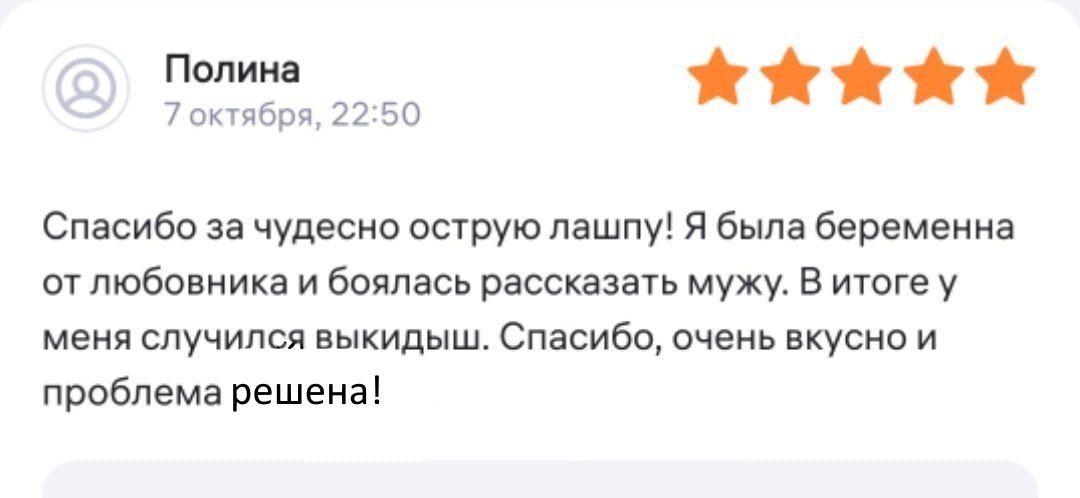 пышма йіййі Спасибо за чудесно острую пашпу я была беременна птпюбовиика и боялась рассказать мужу В итоге у меня случился выкидыш Спасибо очень вкусно и проблема решена