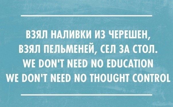 ВЗЯЛ НАЛИВКИ ИЗ ЧЕРЕШЕН ВЗЯЛ ПЕЛЪМШЕЙ СЕЛ ЗА СТОЛ МЕ ВОМТ МЕЕВ МО ЕШКАТЮМ ПЕ ВОМТ НЕЕ ИО ТНОПСНТ СОМТПОі