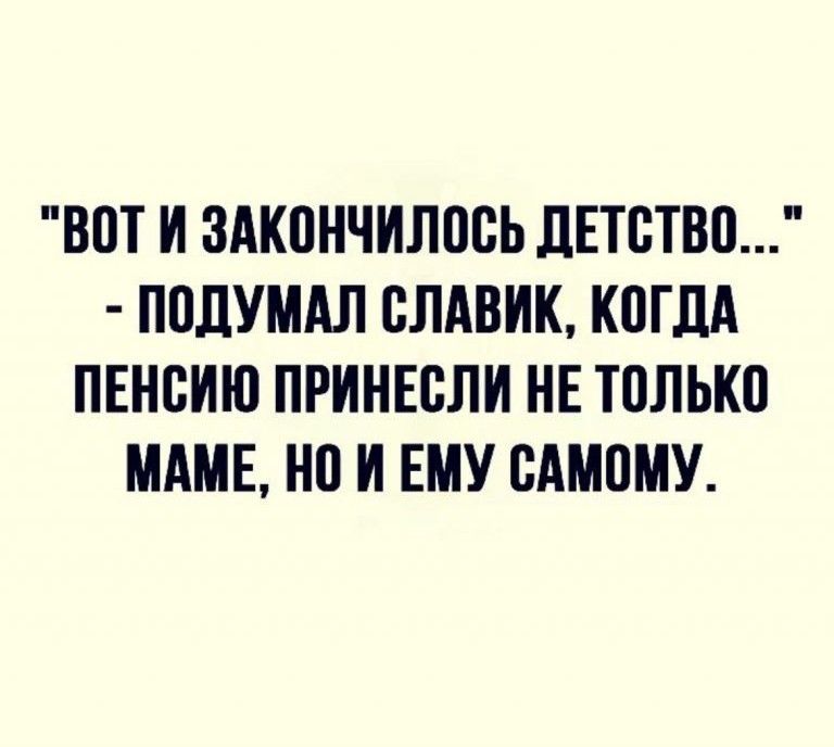 ВПТ И ЗАКОНЧИЛОБЬ дЕТБТВП ППЦУМАЛ СЛАВИК КОГДА ПЕНБИЮ ПРИНЕБЛИ НЕ ТПЛЬКП МАМЕ НП И ЕМУ САМПМУ