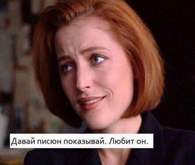 Давай пивом показывай Любит он