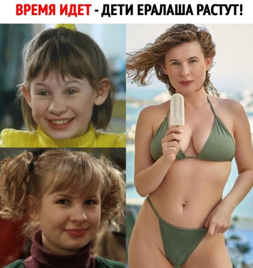 ВРЕМЯ ИДЕТ дЕТИ ЕРМАША РАСГУТ