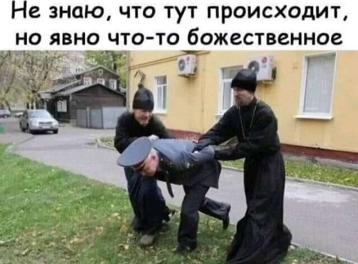 Не знаю что тут происходит но явно что то божественное _ _