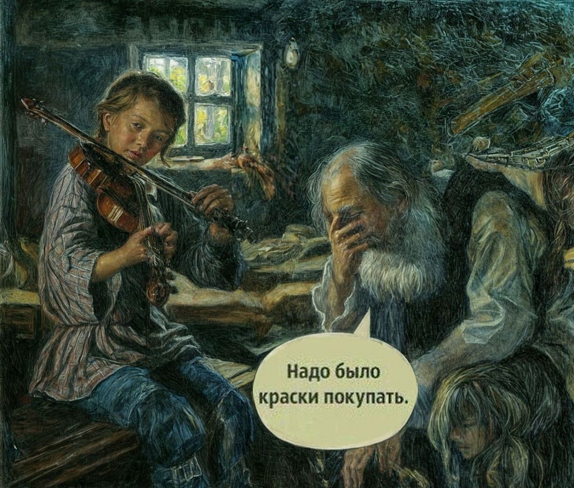 Надо были краски поюпап