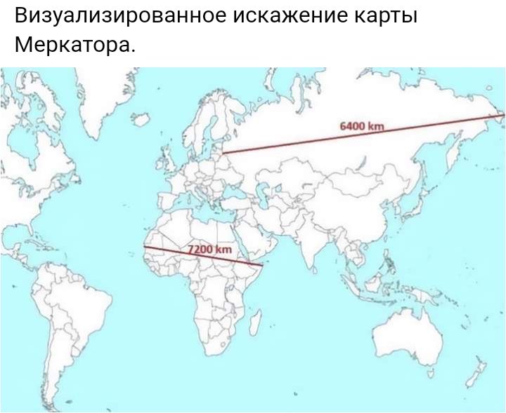 Визуализированное искажение карты Меркатора