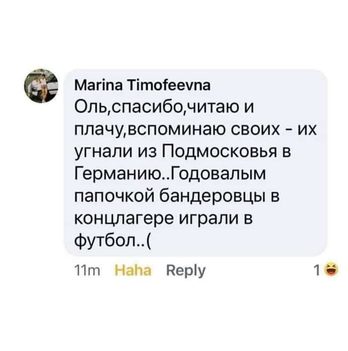 Магіпа Тітоіееупа Ольспасибочитаю и ппачувспоминаю своих их угнали из Подмосковья в ГерманиюГодовапым папочкой бандеровцы в концлагере играли в футбол Пгп Напа Керіу 1