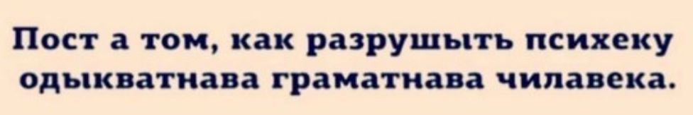 Пост 3 том как разрушыть психеку одыкватиіві гранатиапа чипа ски