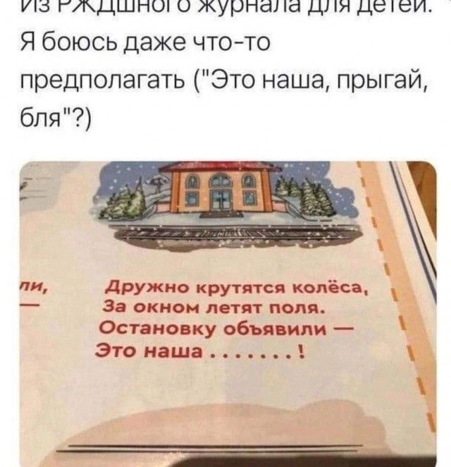 ИЗ РАДШНСЛ О журнала деіеи Я боюсь даже чтото предполагать Это наша прыгай бпя ша н Дружно крут пя З окном ист т миди Осирис ку объ или эгоист д