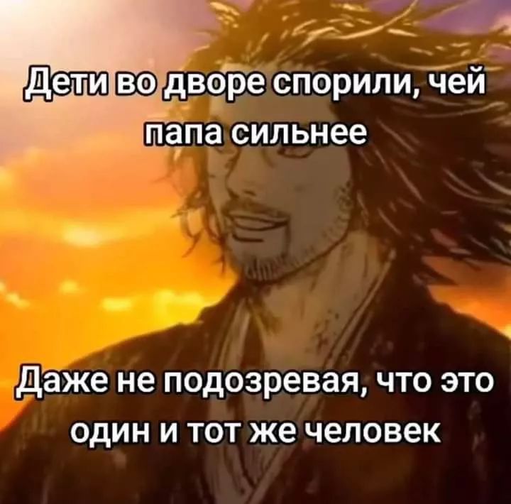 дети двеііе спорили Чей папа сильнее даже не подозревая ЧТО ЭТО ОДИН И ТОТ же человек