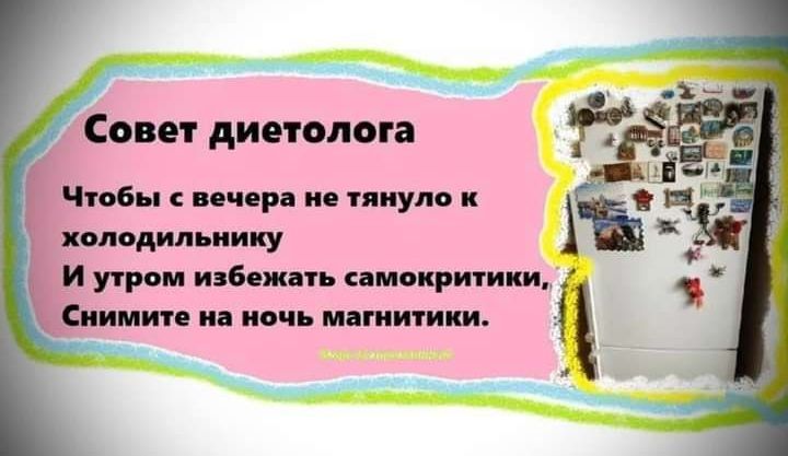 7 _ Совм диетолога _ _ А Чтобы копир и тянуло к с в поделил пику іі д и утром иле жн имо ритм питт ии и ночь м тиики