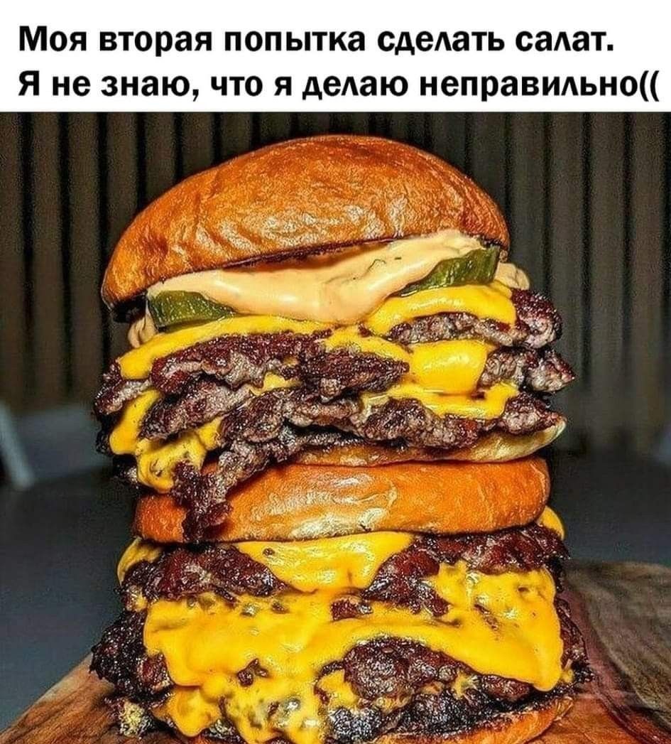 Моя вторая попытка сделать салат Я не знаю что я делаю неправильно