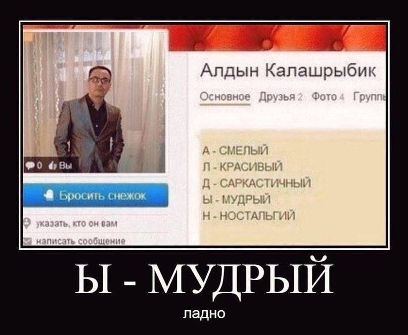 Алдын Калашрыбик Ы МУДРЫЙ