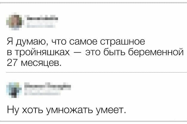 Я думаю что самое страшное в тройняшках это быть беременной 27 месяцев Данинанный Ну хоть умножать умеет