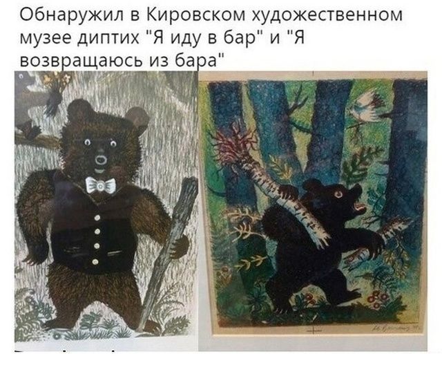 Обнаружил в Кировском художественном музее диптих Я иду в бар и Я возвращаюсь из бара