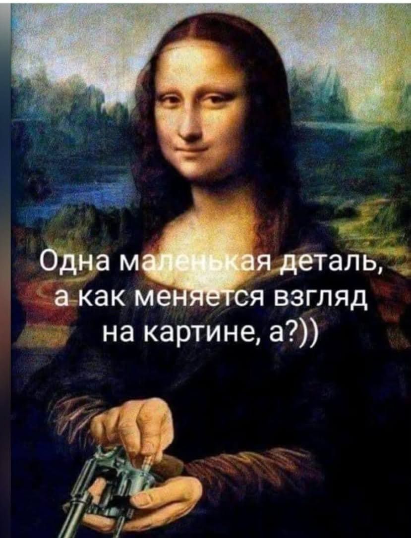 акак ме СЯ ВЗГЛЯДд Одна м ядеталь на картине а