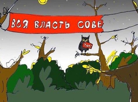 ы ы да 4г я влясть сов В