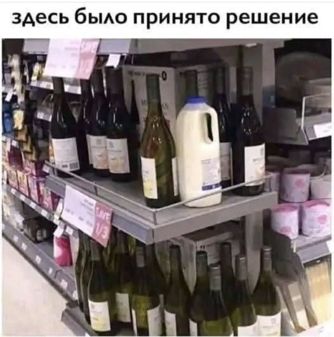 здесь было принято решение