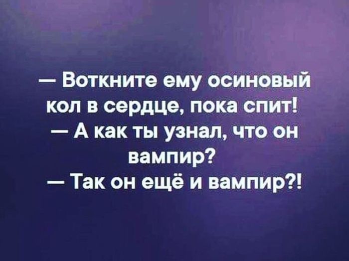 Воткните ему осиновый кол в сердце пока спит А как ты узнал что он вампир Так он ещё и вампир