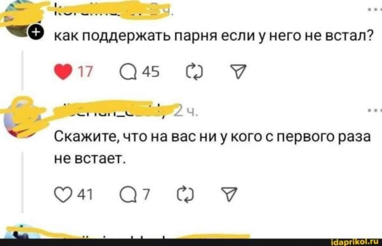 как поддержать парня если у него не встал Фп 45 0 х Скажите что на вас ни у кого с первого раза не встает ом о х ч