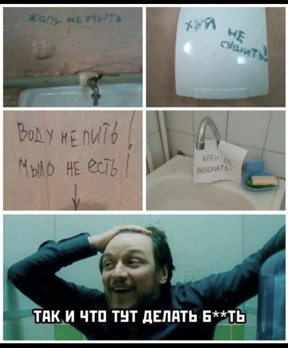 Жогу мЕ МЫТЬ я АКИ ЧТО ТУТ ДЕЛАТЬ БТЬ