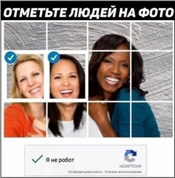 Отметьте людей на фото
Я не робот
Конфиденциальность - Условия использования
