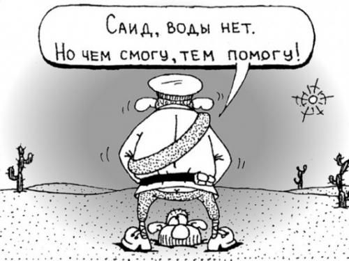 Саид, воды нет.
Но чем смогу, тем помогу!