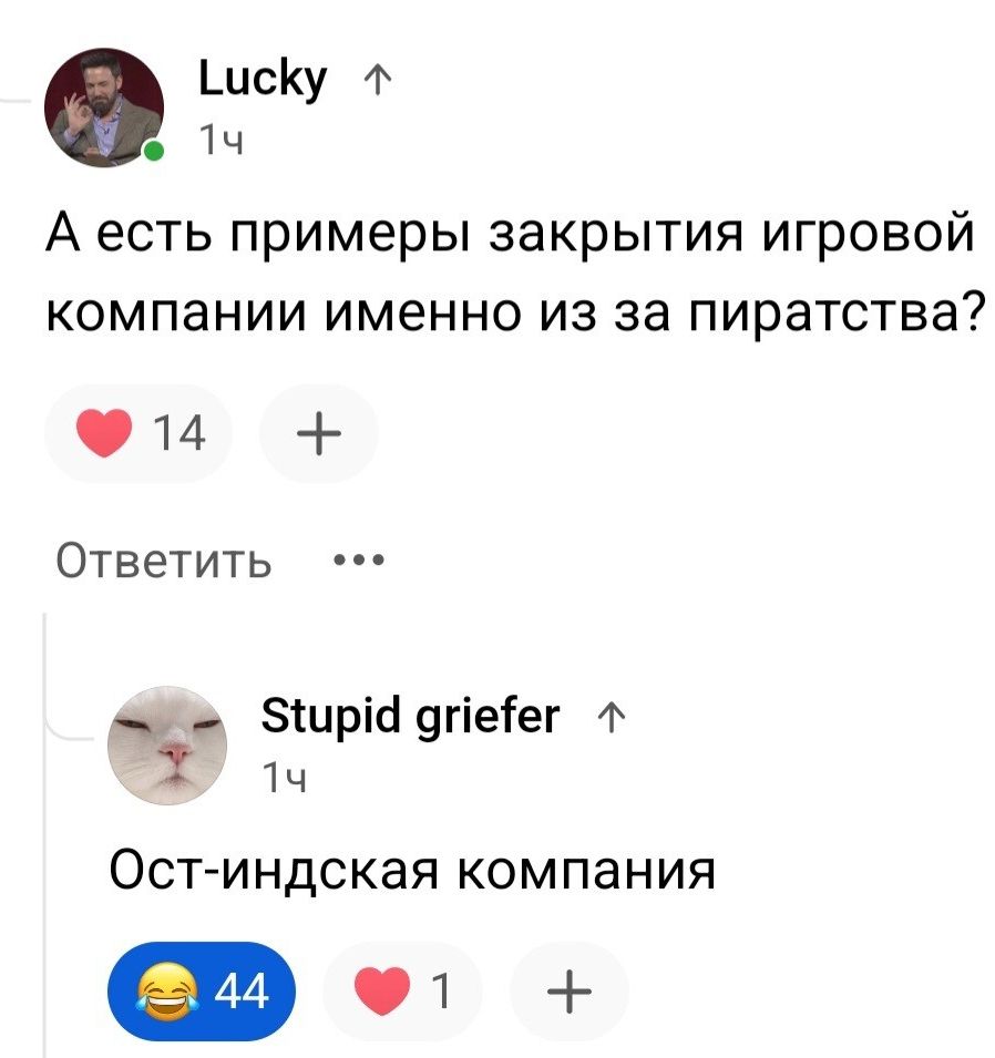 А есть примеры закрытия игровой компании именно из за пиратства? Ост-инская компания