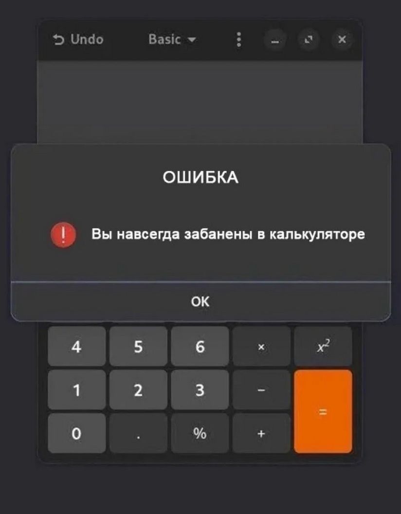 ОШИБКА
Вы навсегда забанены в калькуляторе
OK