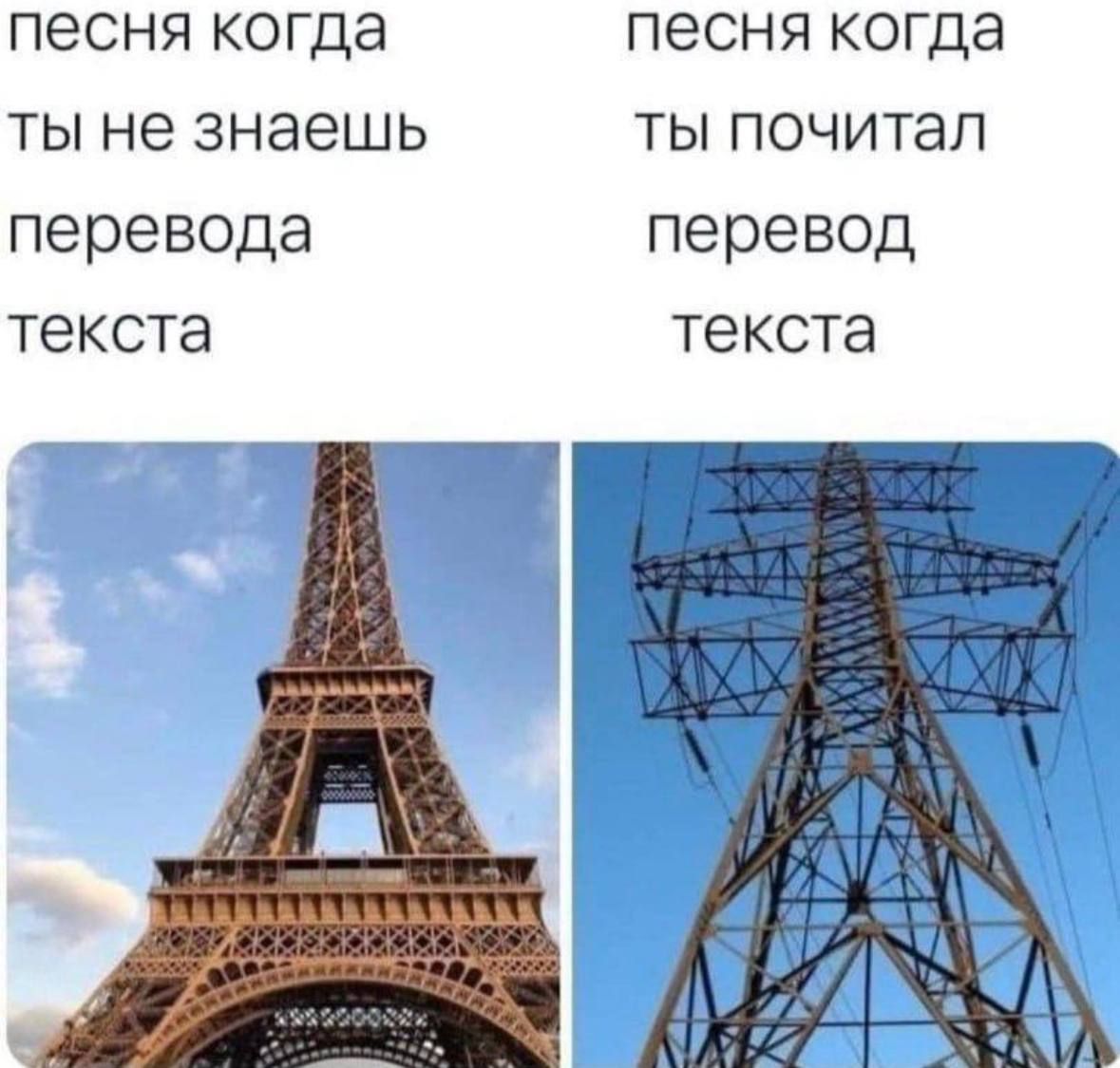 песня когда ты не знаешь перевода текста
песня когда ты почитал перевод текста