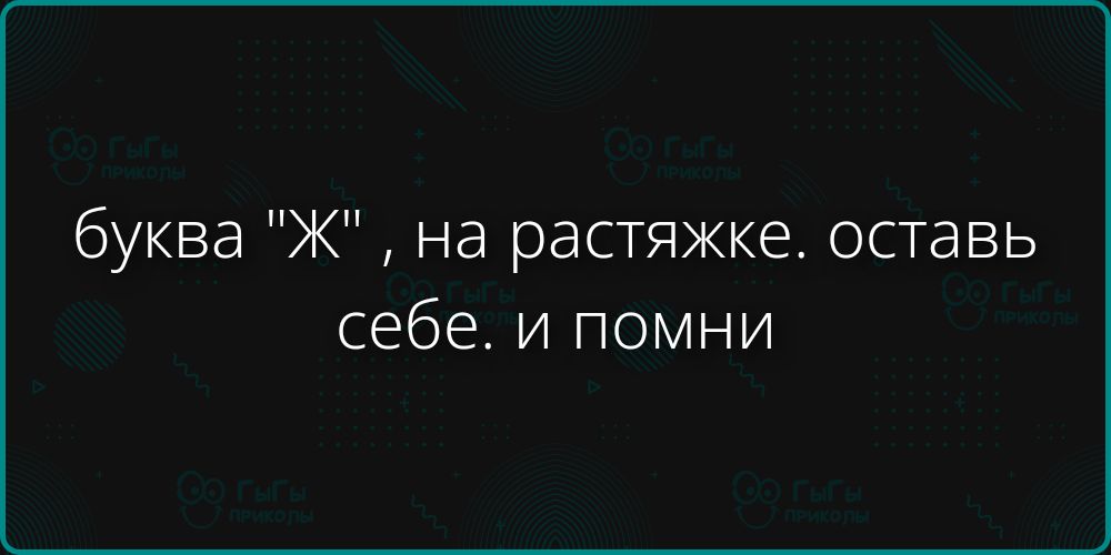 буква 