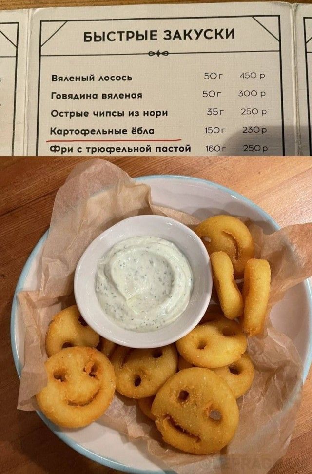 БЫСТРЫЕ ЗАКУСКИ

Вяленый лосось       50г   450 р
Говядина вяленая     50г   300 р
Острые чипсы из нори  35г   250 р
Картофельные ябла     150г  230 р
Фри с трюфельной пастой  160г  250 р