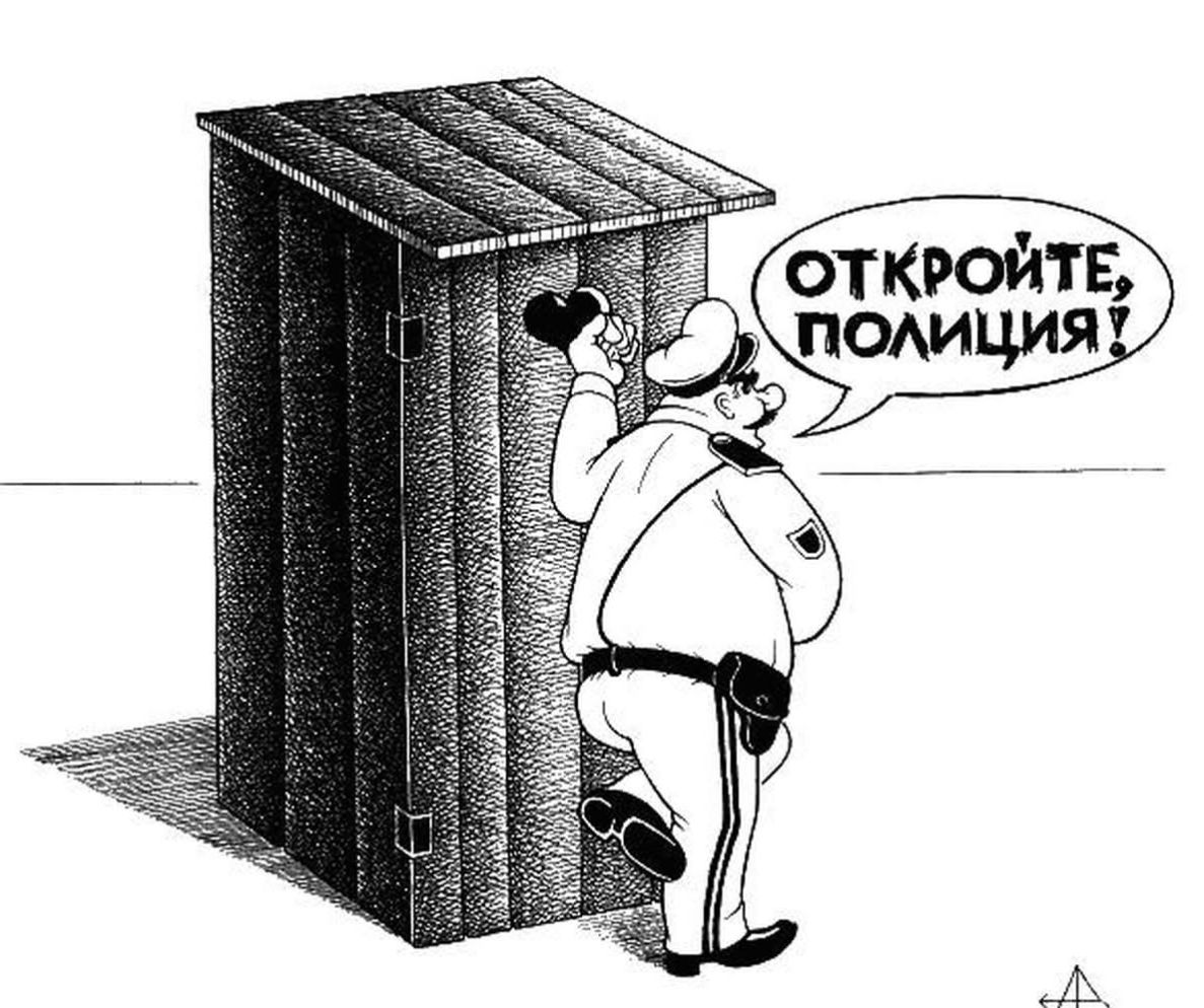 ОТКРОЙТЕ, ПОЛИЦИЯ!
