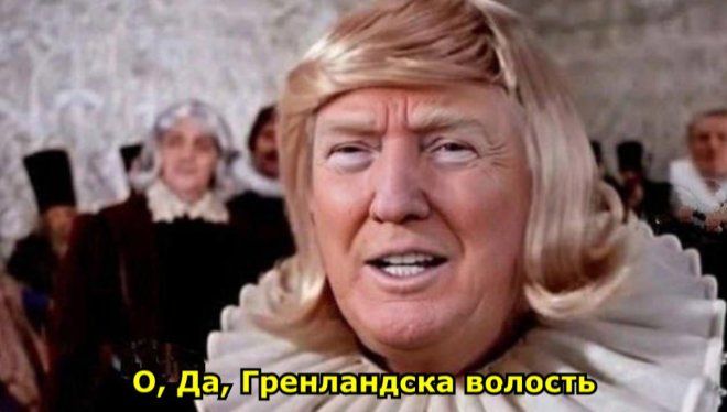 о, Да, Гренландска волость