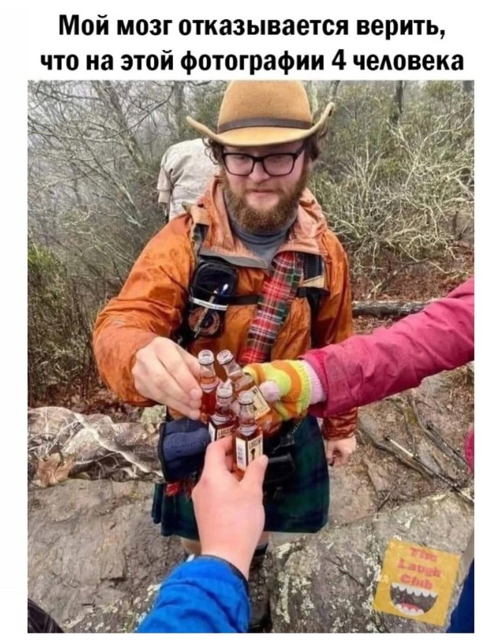 Мой мозг отказывается верить, что на этой фотографии 4 человека