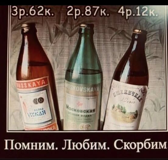 3р.62к. 2р.87к. 4р.12к. Помним. Любим. Скорбим