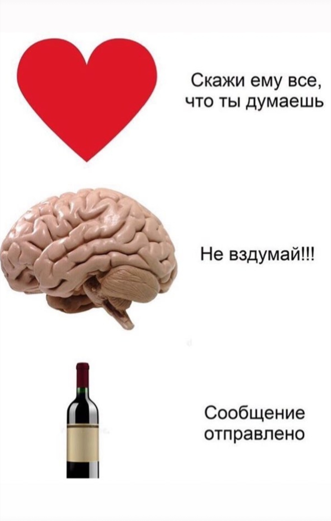 Скажи ему все что ты думаешь Не вздумай Сообщение отправлено