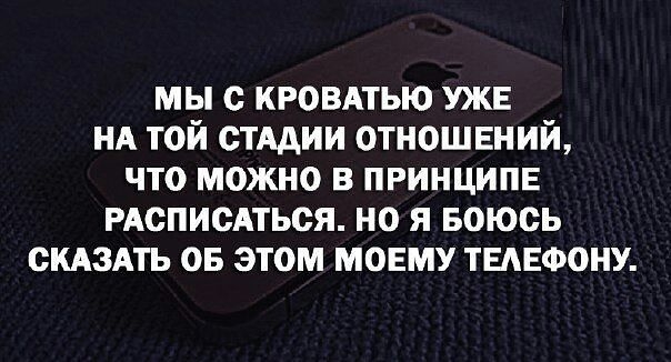 мы с кровдтью УЖЕ НА той сТАдии отношвний что можно в принципе РАсписАться но я Боюсь скдздть ов этом МОЕМУ ТЕАЕФОНУ