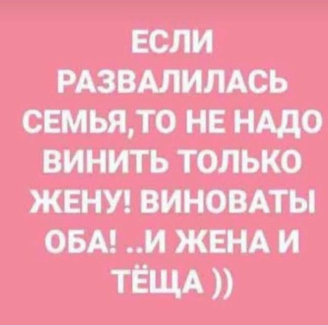 спасти 3