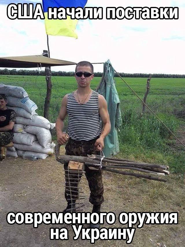 современного оружия на Украину