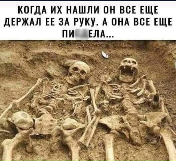 КОГДА ИХ НАШЛИ ПН ВСЕ ЕЩЕ дЕРЖАЛ ЕЕ ЗА РУКУ А ОНА ВСЕ ЕЩЕ ПИЪ АЕЛА 7 31 _Ёц37 т _кі ь _ г _ и _ Ё