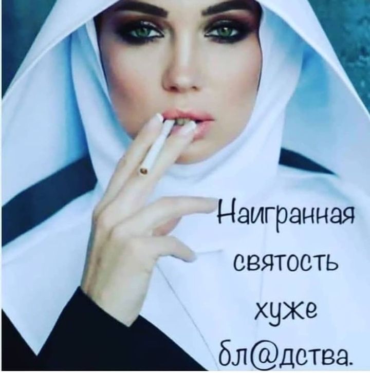 г с Наигранная святость хухэ бл дства