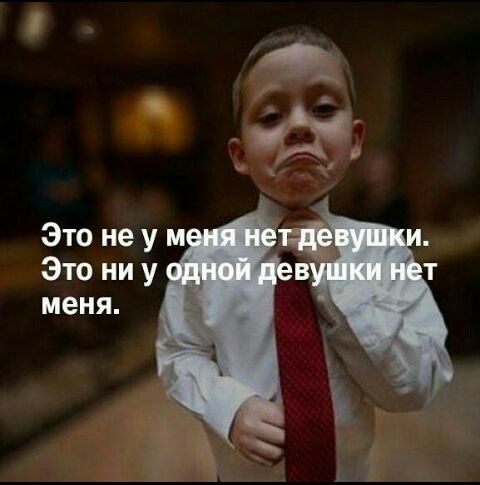 Это не у м Это ни у меня