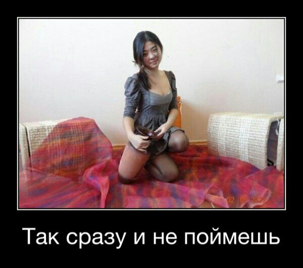 Так сразу и не поймешь