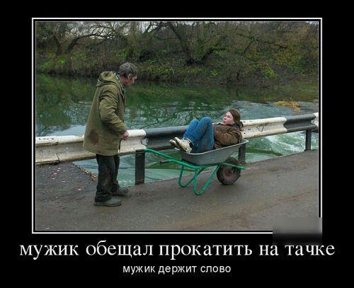 МУЖИК обещал ПРОКаТИТЬ на тачке мужик держит спово