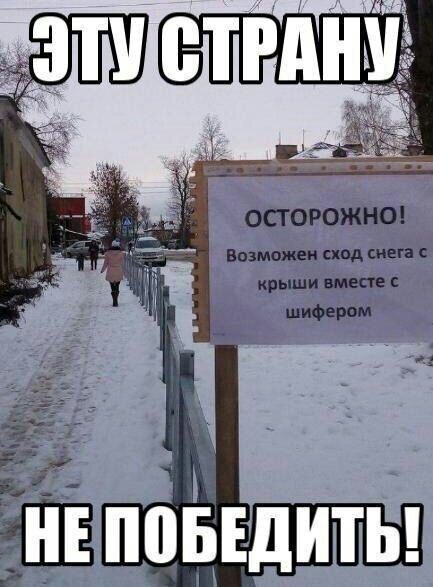 НЕ ППБЕДИТЬ