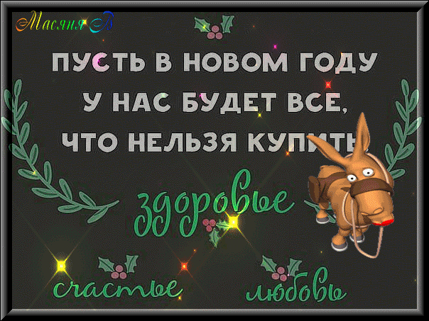 Ыйтнмед пусть в новом году у ндс вудцт вс ЧТО НЕЛЬЗЯ КУП