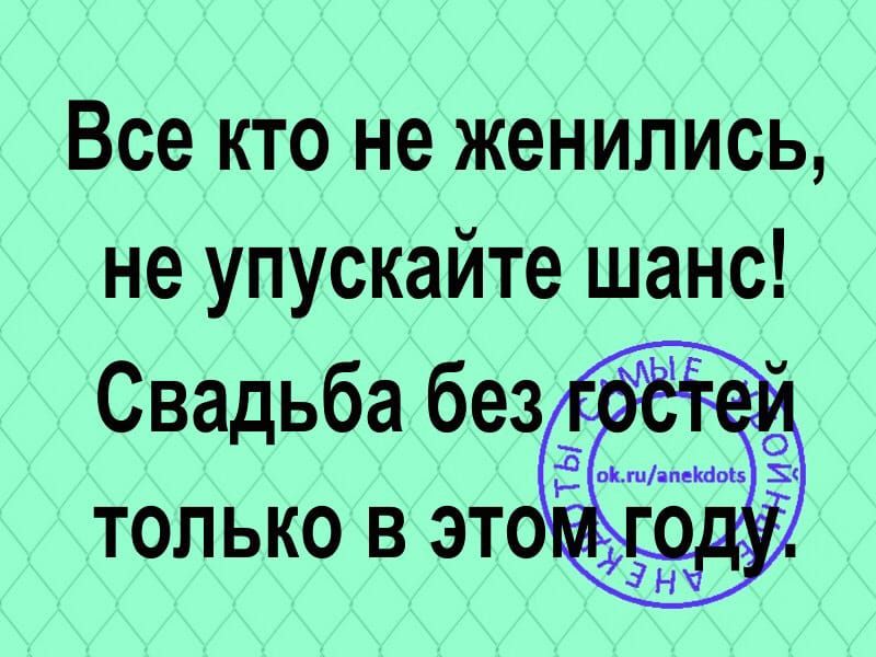 Все кто не женились не упускайте шанс _ 1 актамины ТОЛЬКО В ЭТОпь смг