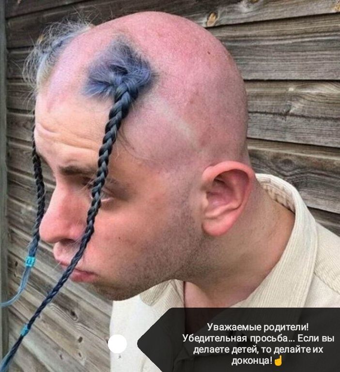 Уважаемые родители Убедительная просьба Если вы делаете детей то делайте их доконца