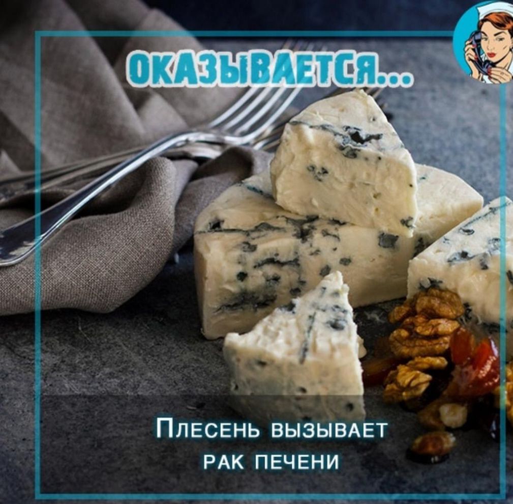 окязывдвтс я г _ __щ ъ 4 ц ПЛЕСЕНЬ ВЫЗЫВАЕТ РАК ПЕЧЕНИ