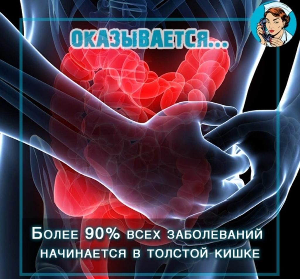 БОЛЕЕ 90 всех ВАН и НАЧИНАЕТСЯ в толстой _ _
