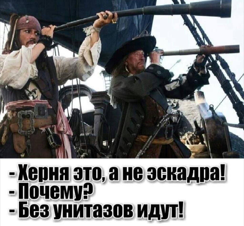 Херня ЭТП а не эскадра ночами БЕЗ унитазов ИДУТ